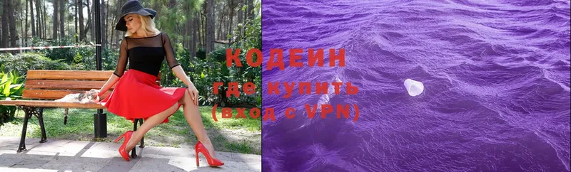 ссылка на мегу как войти  Тайга  Codein Purple Drank  наркотики 